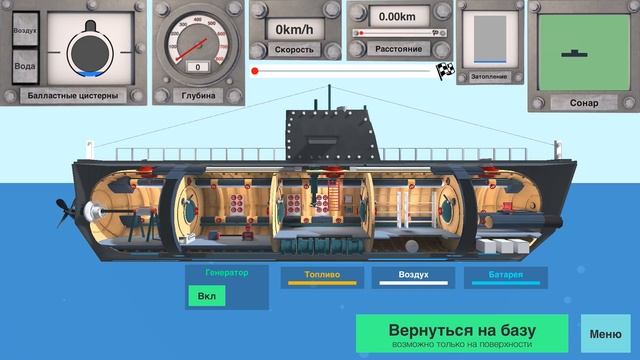 ЦИСТЕРНА С ТОПЛИВОМ - Nuclear Submarine inc #3 смотреть онлайн