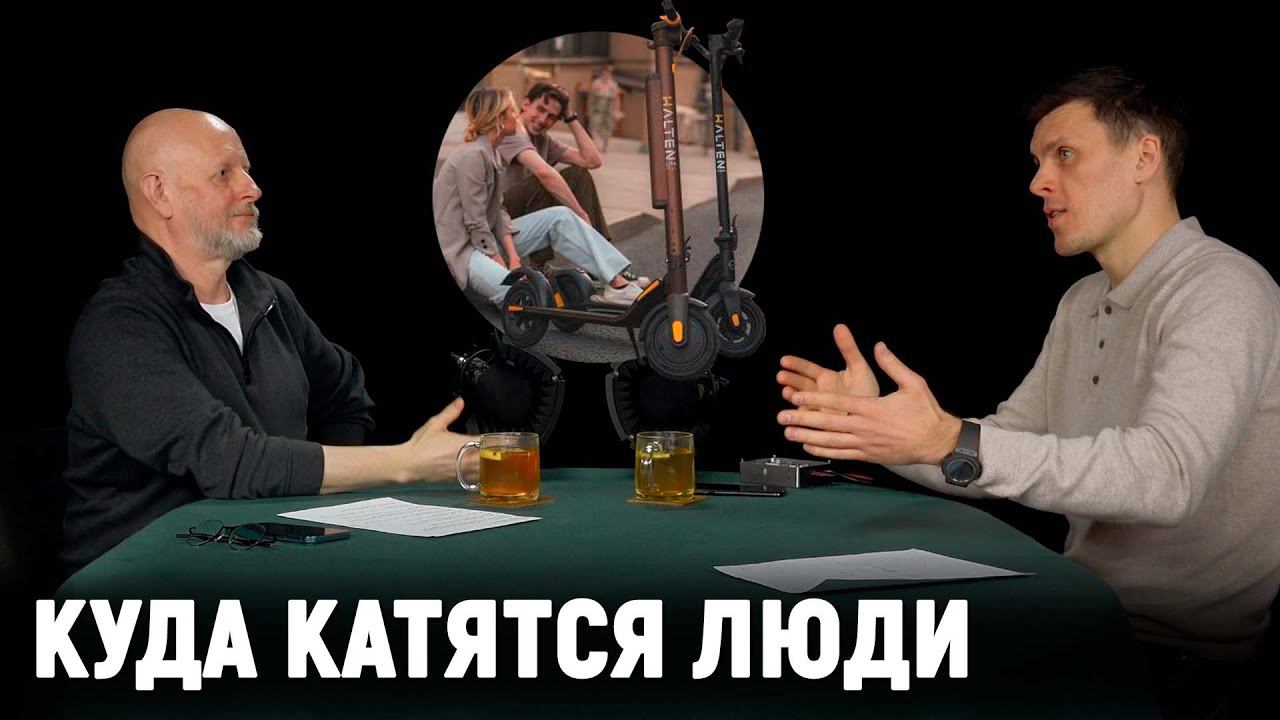 Об инновационных электросамокатах Halten от российских инженеров для детей и взрослых