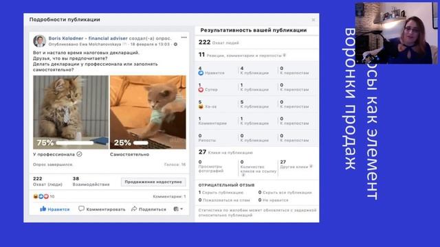 Кейсы продаж в Канаде. Ева Молчановская смотреть онлайн
