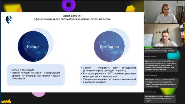 Оценка Soft Skills. Построение эффективных команд в современных реалиях смотреть онлайн