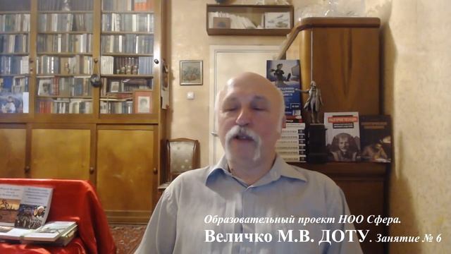 7. Занятие №6 ДОТУ Михаил Викторович Величко смотреть онлайн
