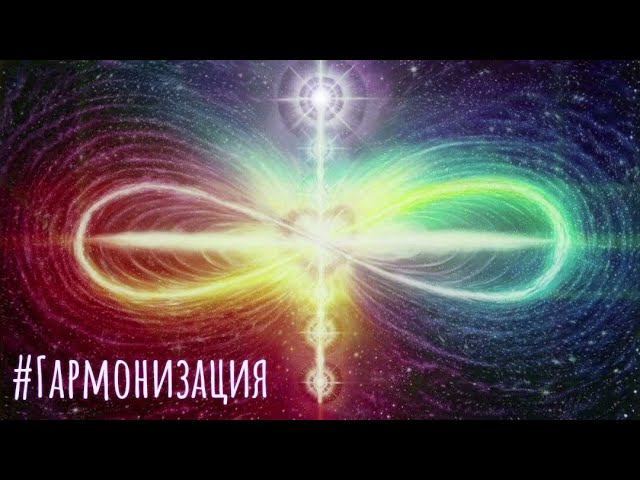 Клубная встреча Творцов "Гармонизация" смотреть онлайн