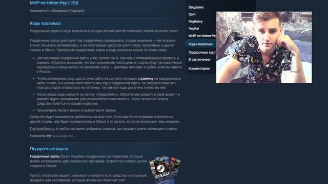 Как пополнить STEAM в РОССИИ рабочие методы. Отправлю игру вам Подарком. смотреть онлайн