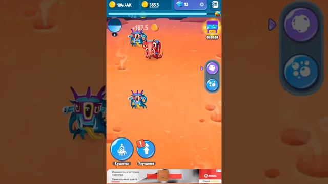 Эволюция марсиан (кликер)#2 смотреть онлайн