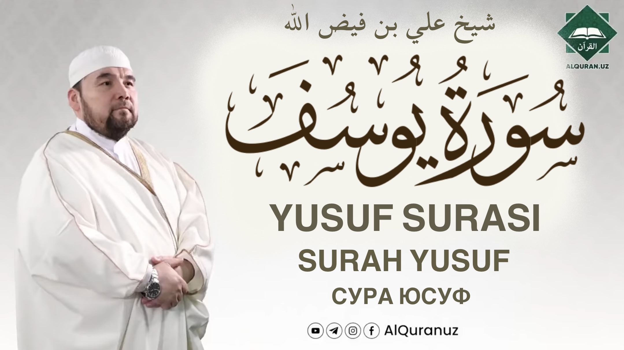 012. Yusuf