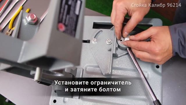 Стойка для МШУ-180, 230 мм смотреть онлайн