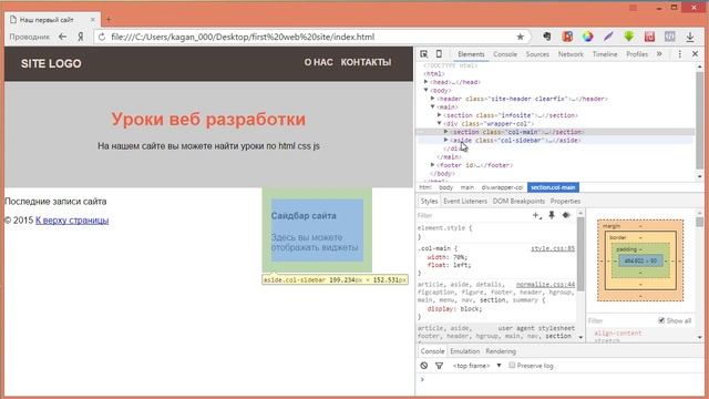 Курс HTML и CSS - Выравнивание блока div по центру на css [Урок 15] смотреть онлайн
