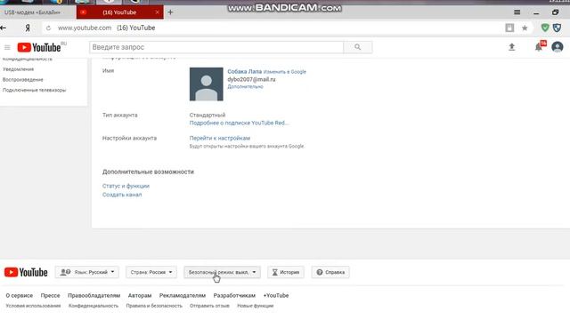 Как включить и отключить безопасный режим в YouTube смотреть онлайн
