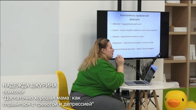 ЭФИР: Достаточно хорошая мама, как справиться с тревогой и депрессией смотреть онлайн