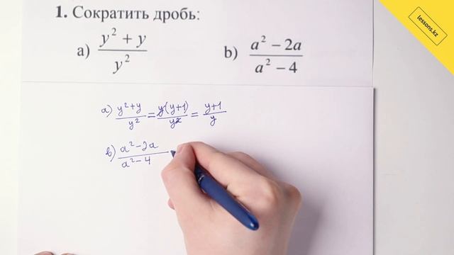 1. Алгебра, 7 класс, СОР за IV четверть смотреть онлайн