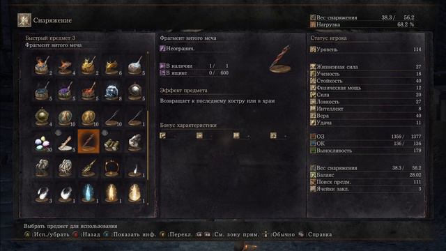 Заброшенные могилы и Чемпион Гундир. #47 | [Dark Souls 3] смотреть онлайн