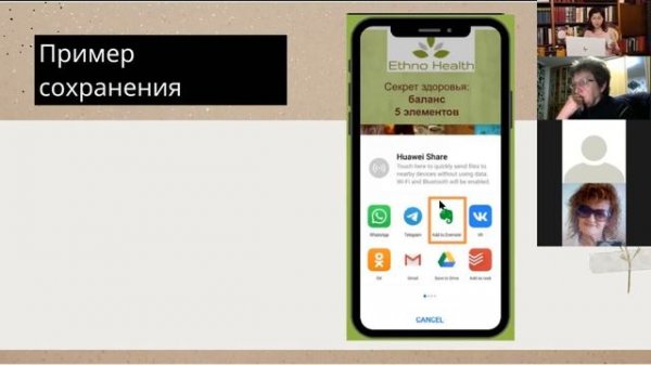 Как пользоваться Evernote