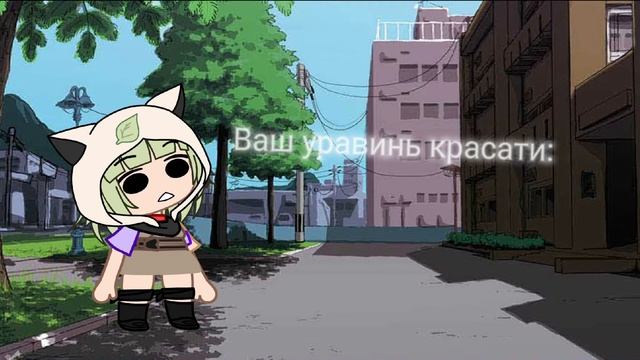 ваш уровень красаты:.... ПОНОС???