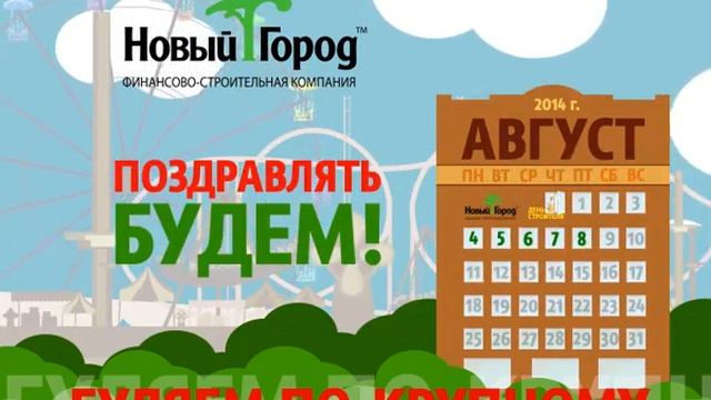 Гуляем по-крупному! смотреть онлайн
