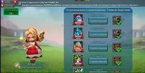 Lords Mobile Темное бедствие Заводная кукла Астри_Стадия 10