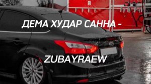 ДЕМА ХУДАР САННА-МАККА МЕЖИЕВА??