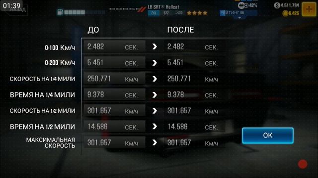 CSR 2. Я ВСЁ ТАКИ НЕ ВЫИГРАЛ МАШИНУ АМЕЛИИ (или А, НЕТ, ВЫЛЕТАЕТ) смотреть онлайн