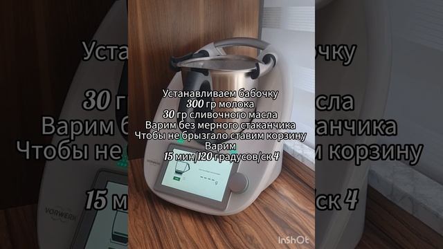 Вкусная кухня