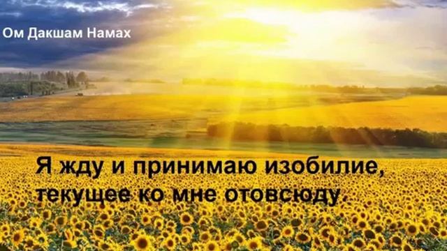 11 день Медитация Изобилие и Закон Наименьшего усилия смотреть онлайн