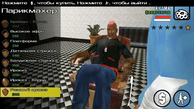 Секретные Вещи В GTA SAN ANDREAS О Копах смотреть онлайн