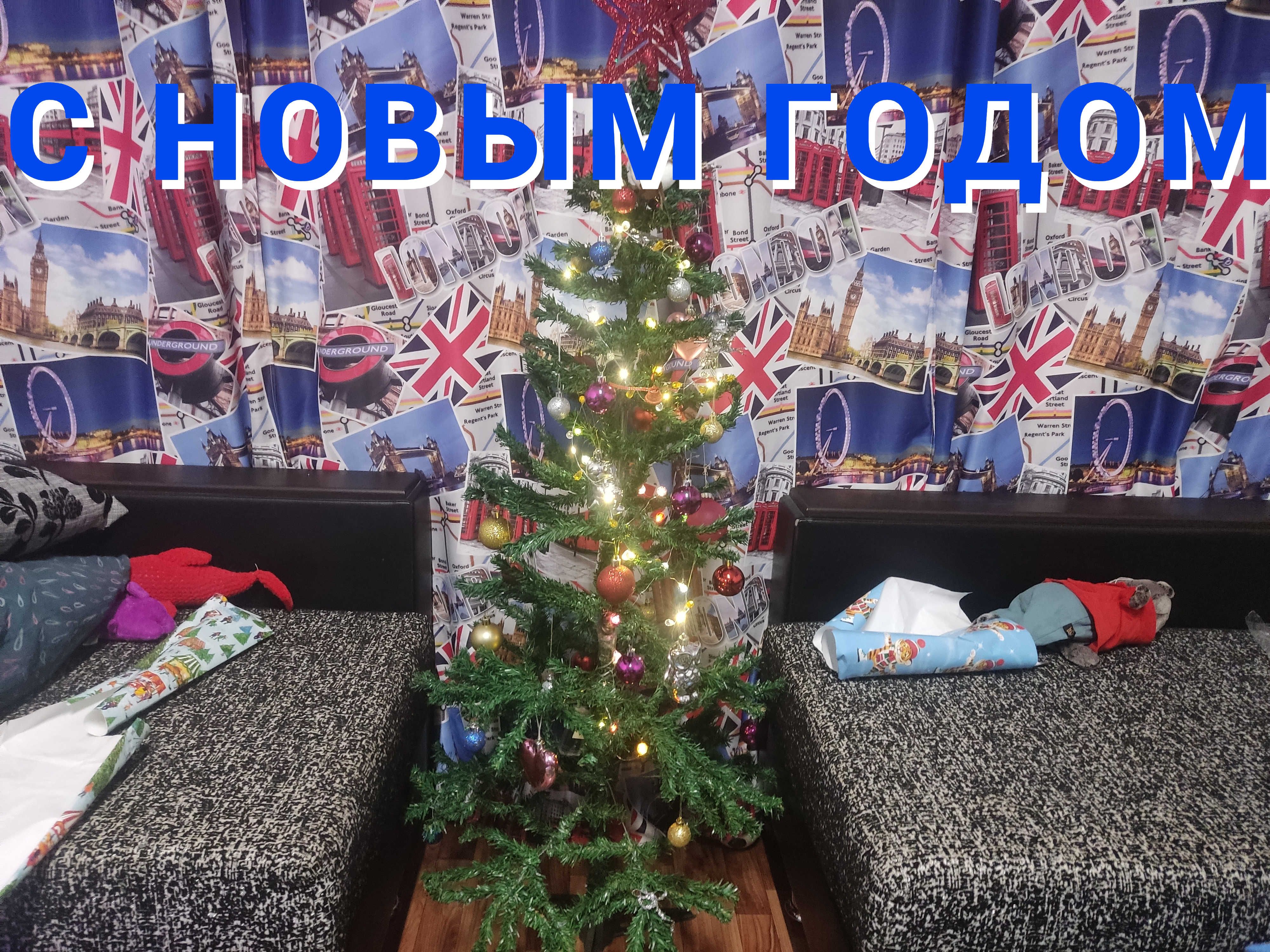 С НОВЫМ ГОДОМ смотреть онлайн