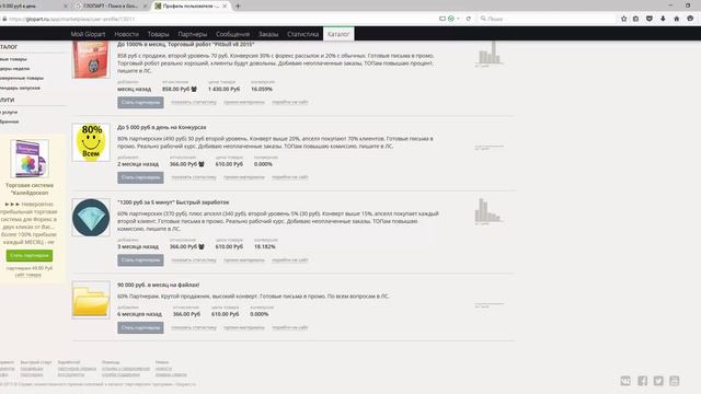 Честный обзор | Отзыв на курс "До 9000 рублей в день на заполнении профилей в интернете" смотреть онлайн