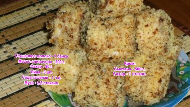 Пирожное Лакомка смотреть онлайн