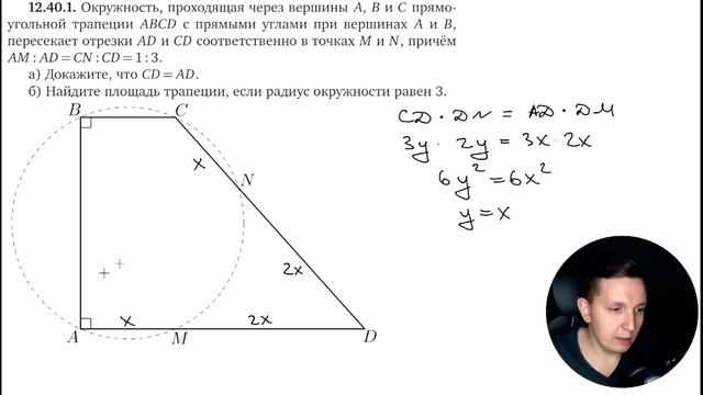 12.40.1. Планиметрия. Гордин Р.К.