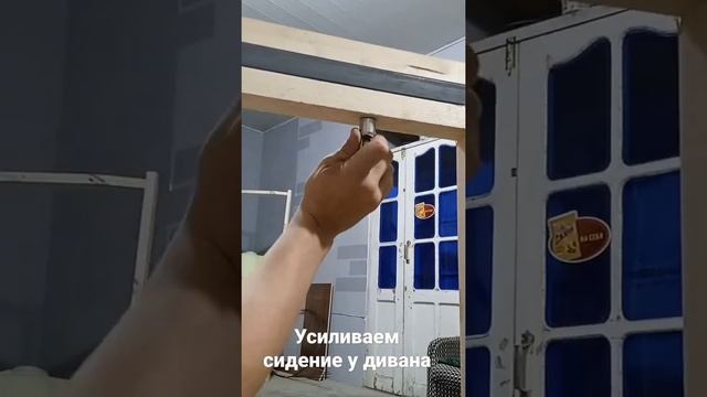 усиливаю профилем сиденье дивана смотреть онлайн