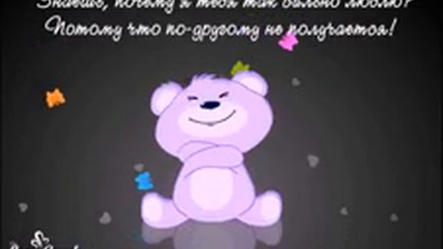 Знаешь, почему я тебя так люблю? смотреть онлайн