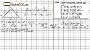 Задание № 1025 В Г — Геометрия 9 класс (Атанасян)