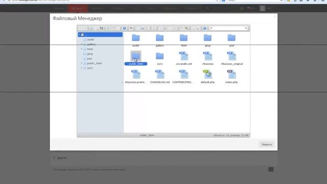 Hostinger используем функцию Смена Прав Файлов смотреть онлайн