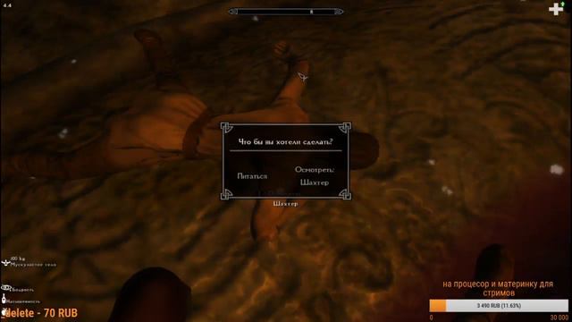 Skyrim Evolution 2.7 - вампирша возвращается (fps- низкий)(кол-во смертей 0) смотреть онлайн