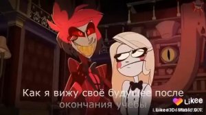 ?Аластор и смешные надписи, к ситуации?