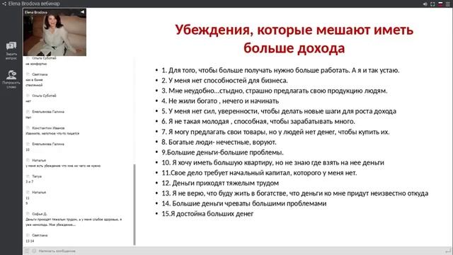 ЕЛЕНА БРОДОВА Деньги -это энергия часть 1 смотреть онлайн