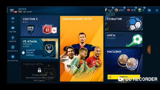 О боже мой! Фифа мобайл смотреть онлайн