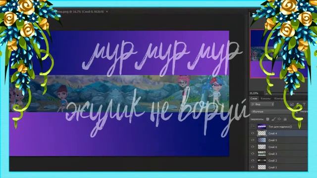 Процесс фотошопа|Шапка для Багини Рин♥ смотреть онлайн