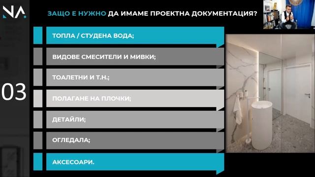 Запис FREE WEBINAR "Интериорен дизайн - от идеята до изпълнението" с арх.Павел Янев смотреть онлайн