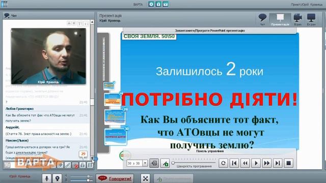 АТОвцы не могут получить землю؟ Сколько залога за 1 договор؟ смотреть онлайн