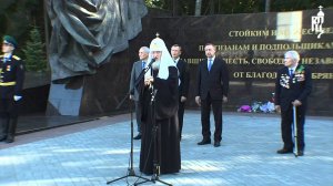 Патриарх Кирилл почтил память брянских партизан