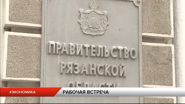 Губернатор обсудил вопросы сотрудничества с «Гардиан Стекло Сервисис»