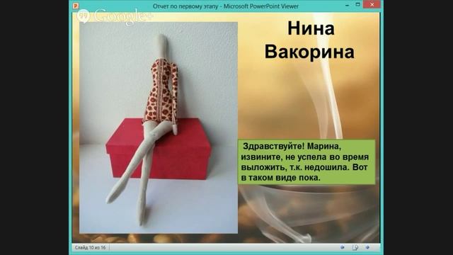 Вдохновляющий кофе.отчет по первому этапу смотреть онлайн
