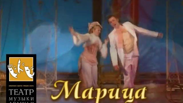 Марица смотреть онлайн