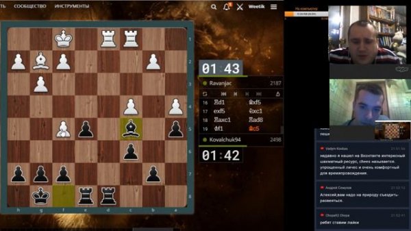[RU] Вячеслав Витик Вячеслав  и Алексей Ковальчук катает на lichess.org и chess.com