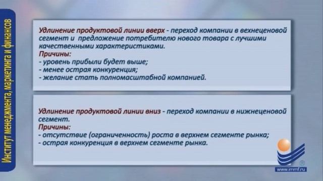 Товарная политика предприятия. Ассортимент и товарная номенклатура товаров.