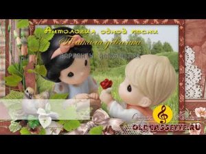 Плакала девчонка - Варианты исполнения