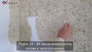 Венецианская штукатурка. Свойства и ремонт жидких обоев. Производители и цены.