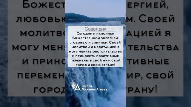 Настрой на день от Михаила Агеева смотреть онлайн
