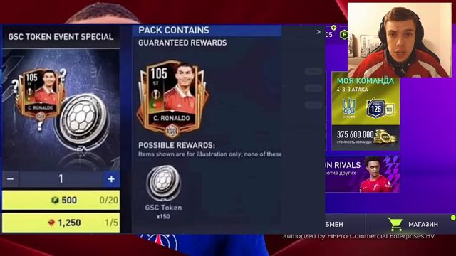 ЕА SPORTS , СПАСИБО !!! ВСЕМ ВЫДАЛИ НАГРАДЫ .. FIFA MOBILE 22 смотреть онлайн