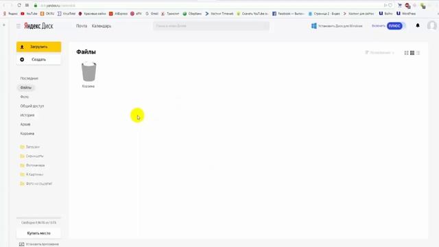 Облако Яндекс диск | Яндекс облако как пользоваться | создать облако в Яндексе смотреть онлайн